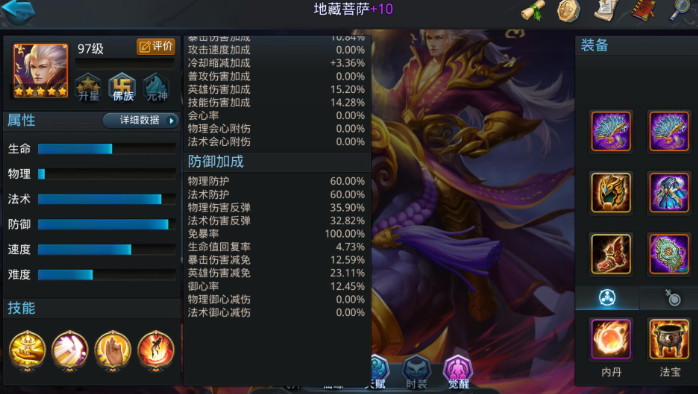 乱斗西游怎么搭配最强