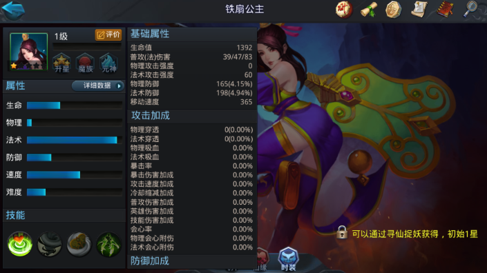 乱斗西游怎么搭配最强