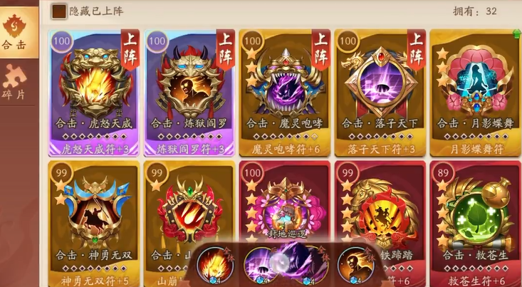 少年三国志2如何下兵符 少年三国志2如何下兵符