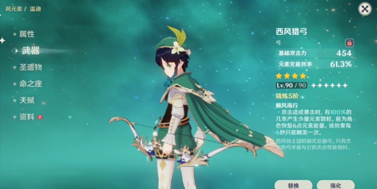 原神辅助温迪用什么圣遗物 原神辅助温迪用什么圣遗物