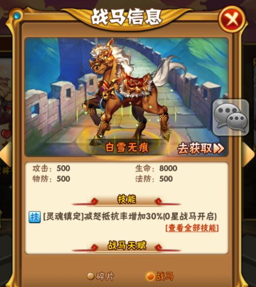 少年三国志吕布装备什么战马