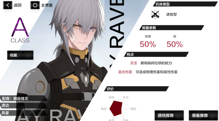 战双帕弥什a级选什么