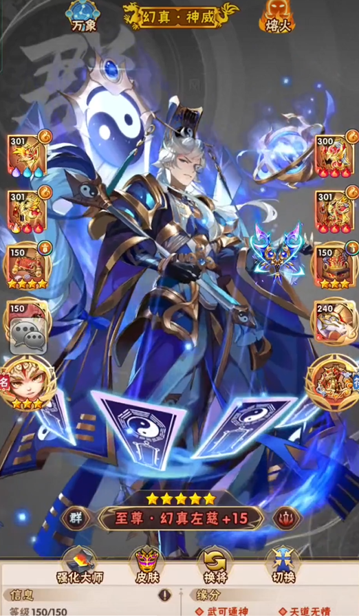 少年三国志怎么搭配英雄