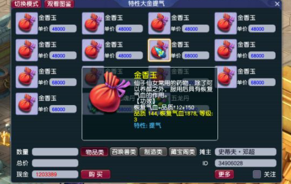 梦幻西游60级能学什么 梦幻西游60级能学什么