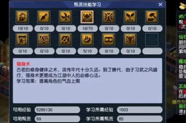 梦幻西游60级能学什么 梦幻西游60级能学什么