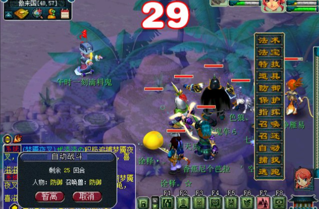 梦幻西游60级能学什么 梦幻西游60级能学什么