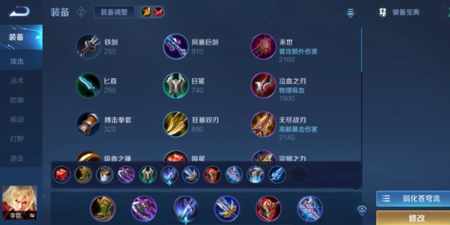 王者荣耀光信出装铭文怎么做