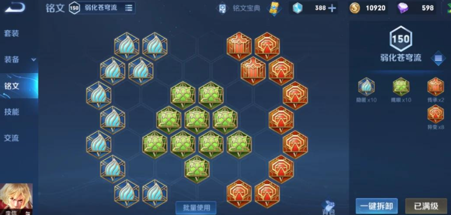 王者荣耀光信出装铭文怎么做