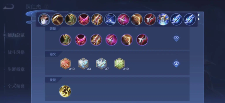 王者荣耀狄仁杰怎么出装 王者荣耀狄仁杰怎么出装