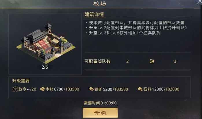 率土之滨怎么弄石材