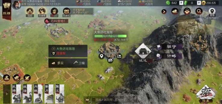 率土之滨怎么弄石材