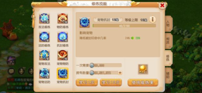 梦幻西游手游帮派贡献度有什么用