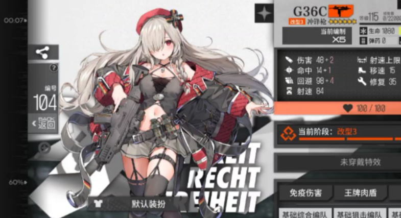 少女前线g36c值得练吗