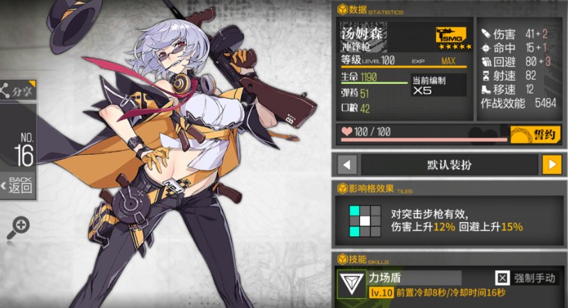 少女前线g36c值得练吗