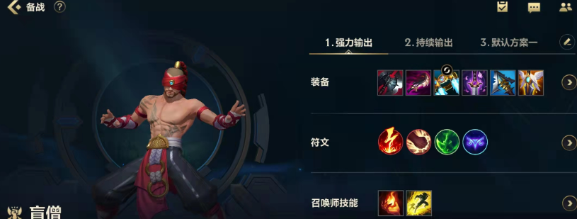 英雄联盟手游盲僧锐雯亚索选哪个好