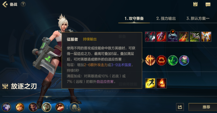 英雄联盟手游盲僧锐雯亚索选哪个好