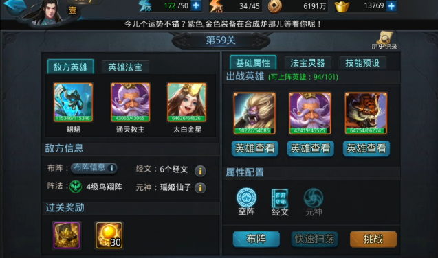 乱斗西游排位最强阵容怎么选 乱斗西游排位最强阵容怎么选