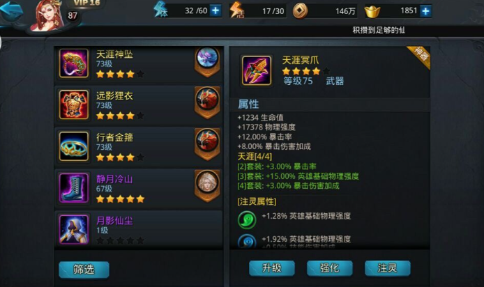 乱斗西游排位最强阵容怎么选 乱斗西游排位最强阵容怎么选