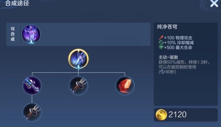 王者荣耀马可波罗最强出装怎么出