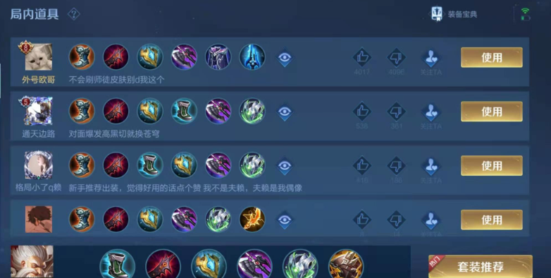 王者荣耀老夫子vs吕布怎么出装