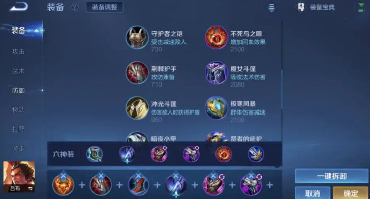 王者荣耀老夫子vs吕布怎么出装