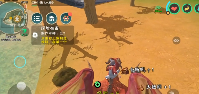 创造与魔法海鄂龙饲料怎么做