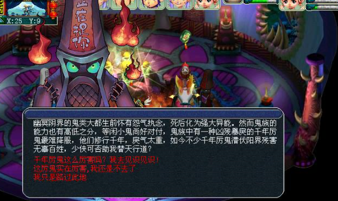 梦幻西游75级打什么副本