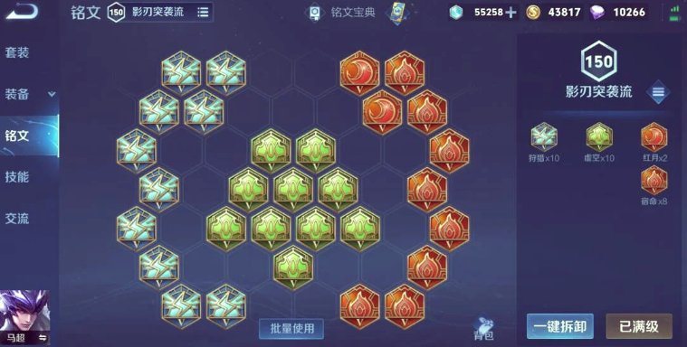 王者荣耀马超打野最强出什么装