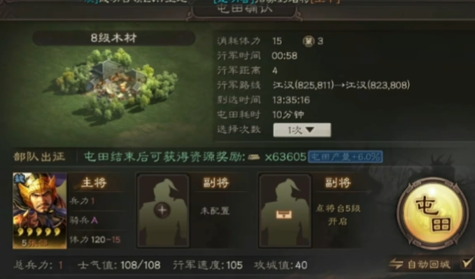 三国志战略版怎么弄粮草