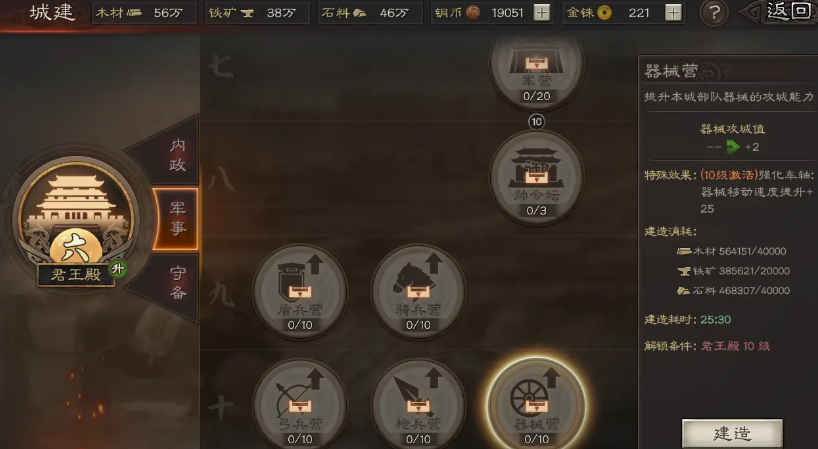 三国志战略版怎么弄粮草