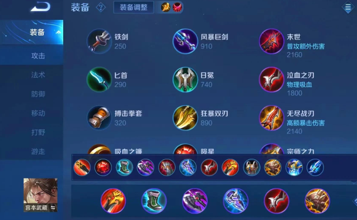 王者荣耀宫本武藏出装铭文怎么出