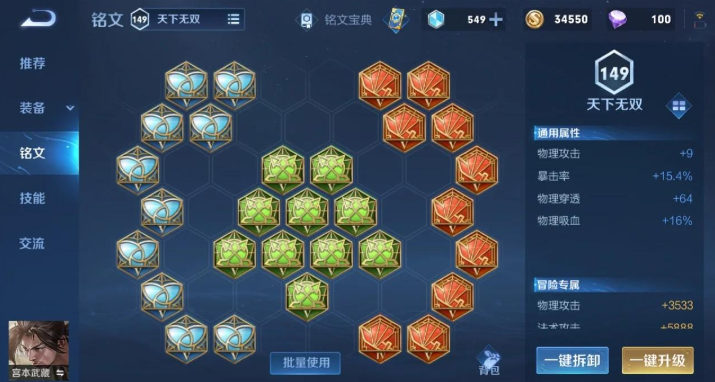 王者荣耀宫本武藏出装铭文怎么出