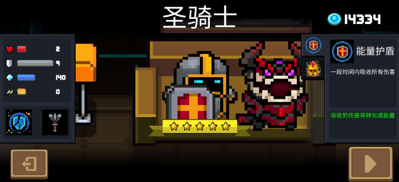 元气骑士无尽模式用什么角色最好