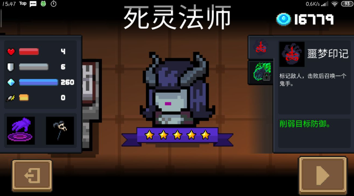 元气骑士无尽模式用什么角色最好