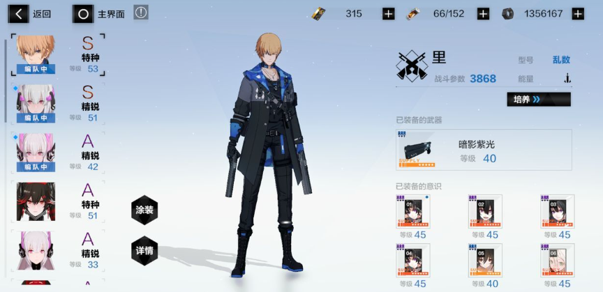 战双帕弥什初始S角色什么最强