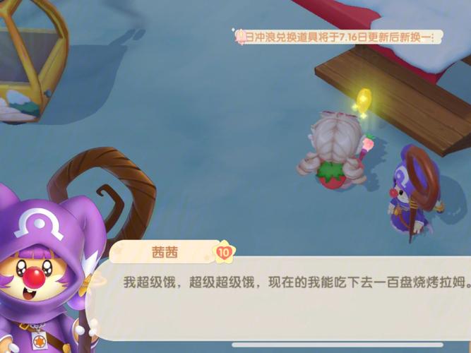 摩尔庄园的食物怎么卖