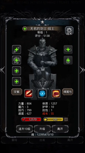 地下城堡2转职哪个好