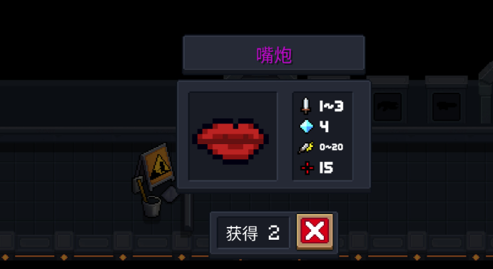 元气骑士嘴炮可以和什么合成武器