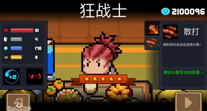 元气骑士嘴炮可以和什么合成武器