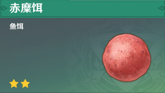 原神钓鱼鱼饵怎么选