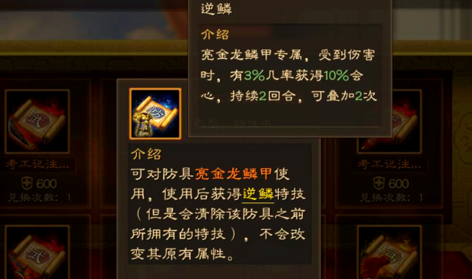 三国志战略版功勋商店买什么好