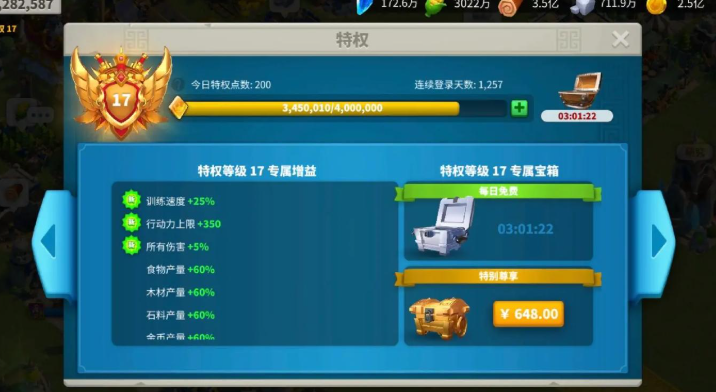 万国觉醒如何成为四级兵 万国觉醒如何成为四级兵