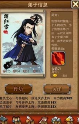 大掌门选哪个弟子