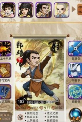 大掌门选哪个弟子