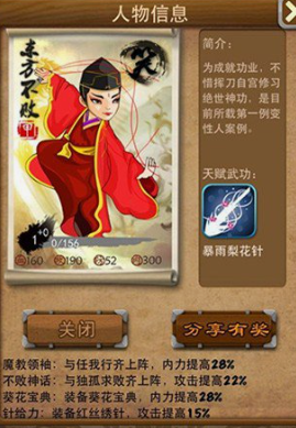 大掌门选哪个弟子