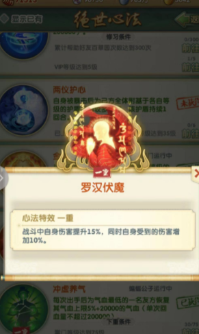 大掌门2十一郎加什么