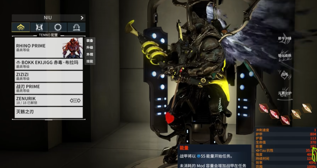 星际战甲新纪之战用什么战甲