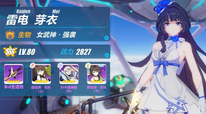 崩坏3女武神怎么养成