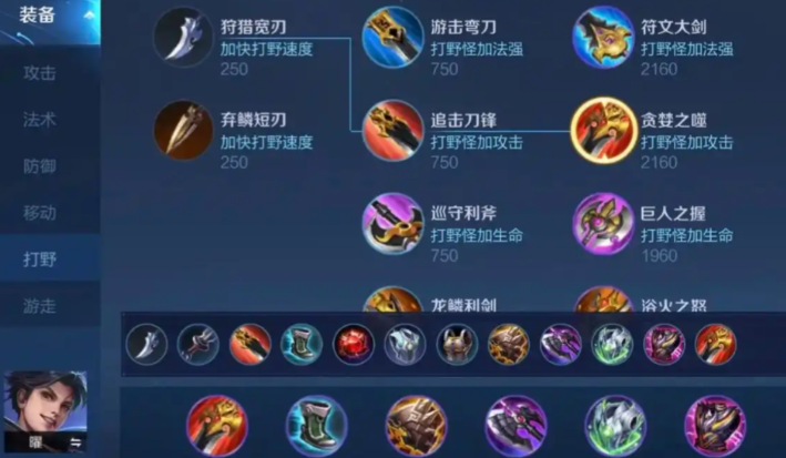 王者荣耀曜最新铭文怎么出装