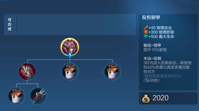 王者荣耀典韦上单怎么出装